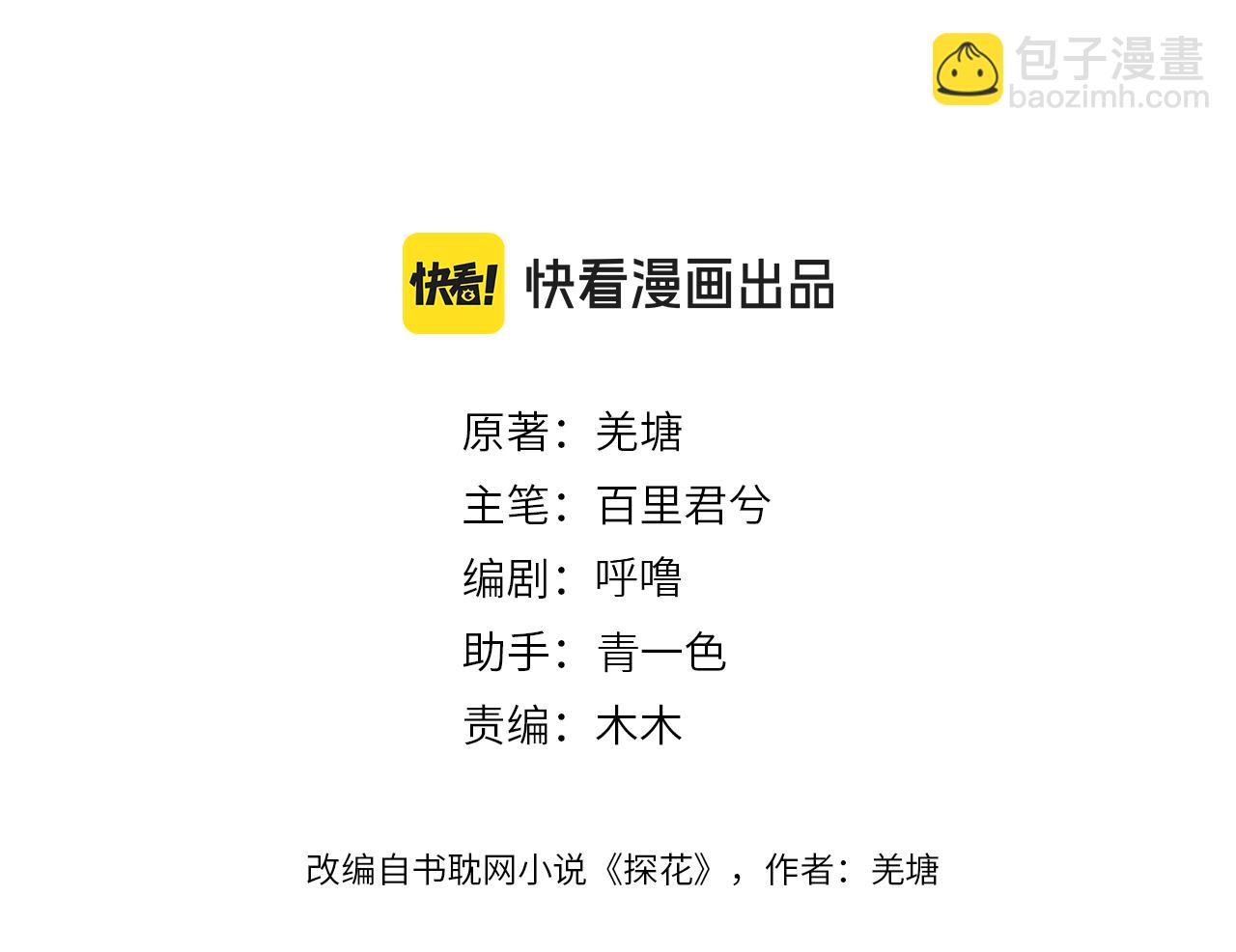 第49话 乌依古尔(1/3)-第142话