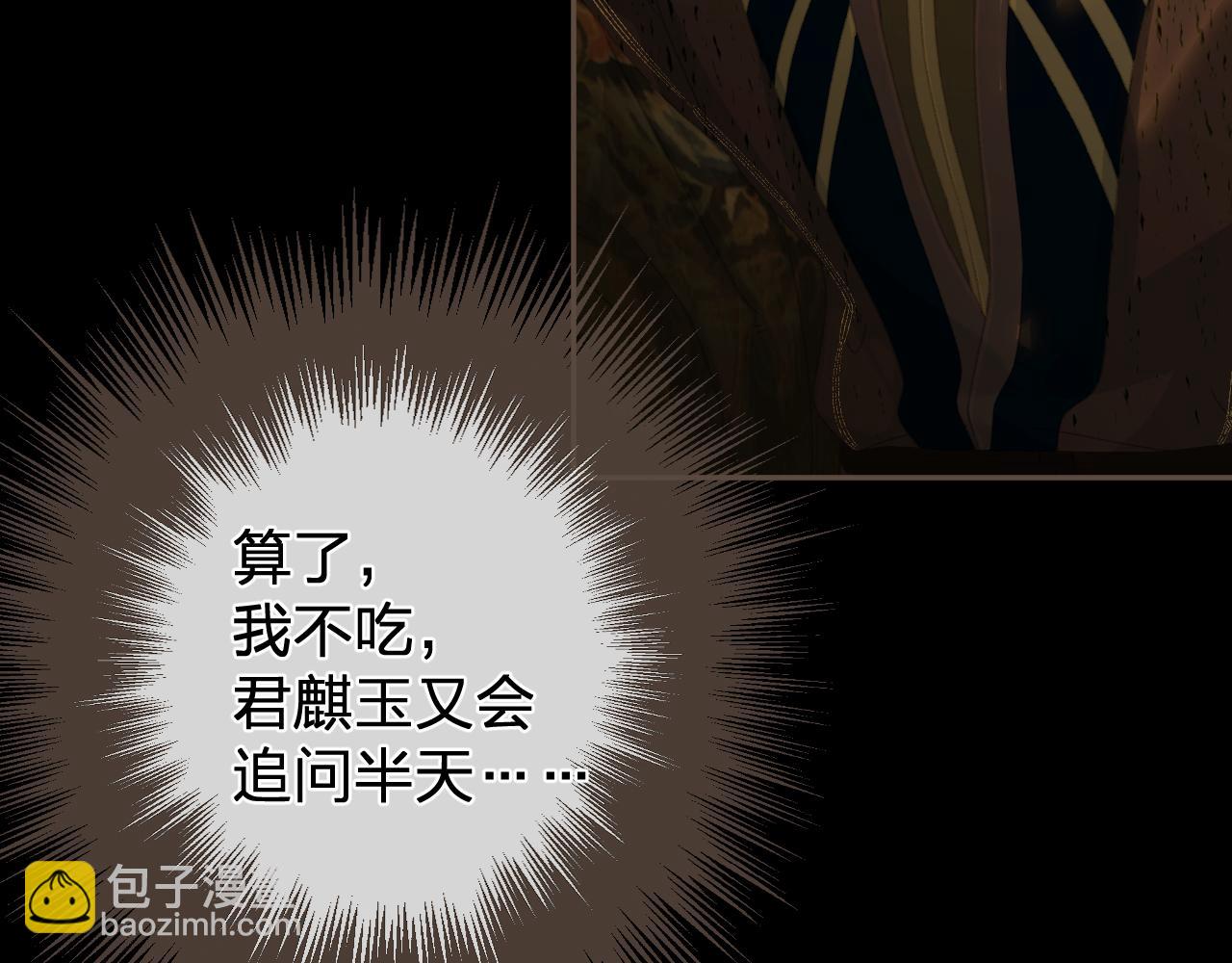 第50话 对不起，我食言了(1/2)-第144话