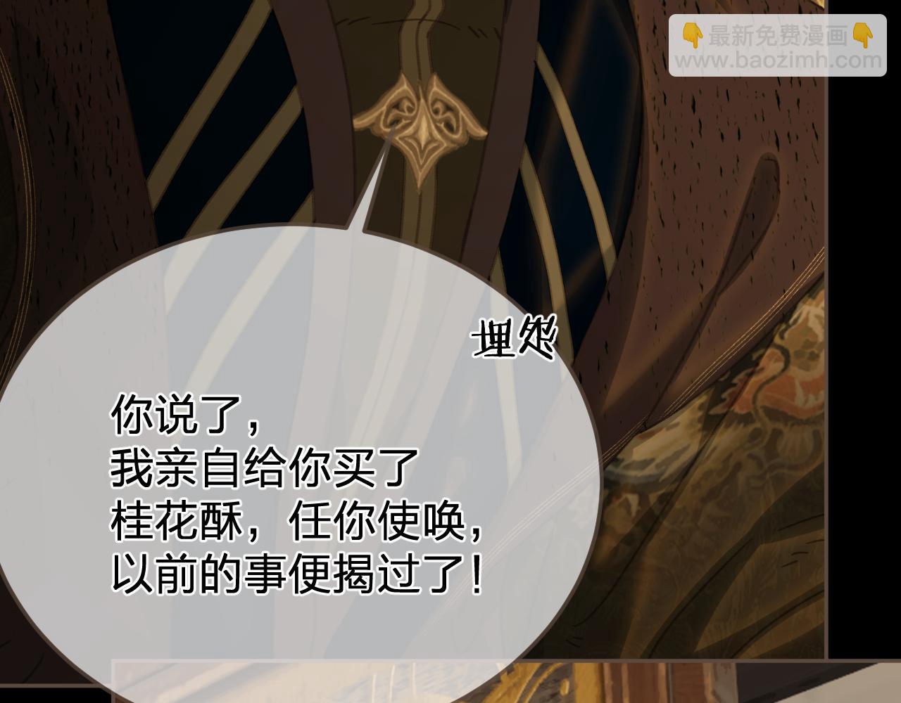 第50话 对不起，我食言了(1/2)-第144话