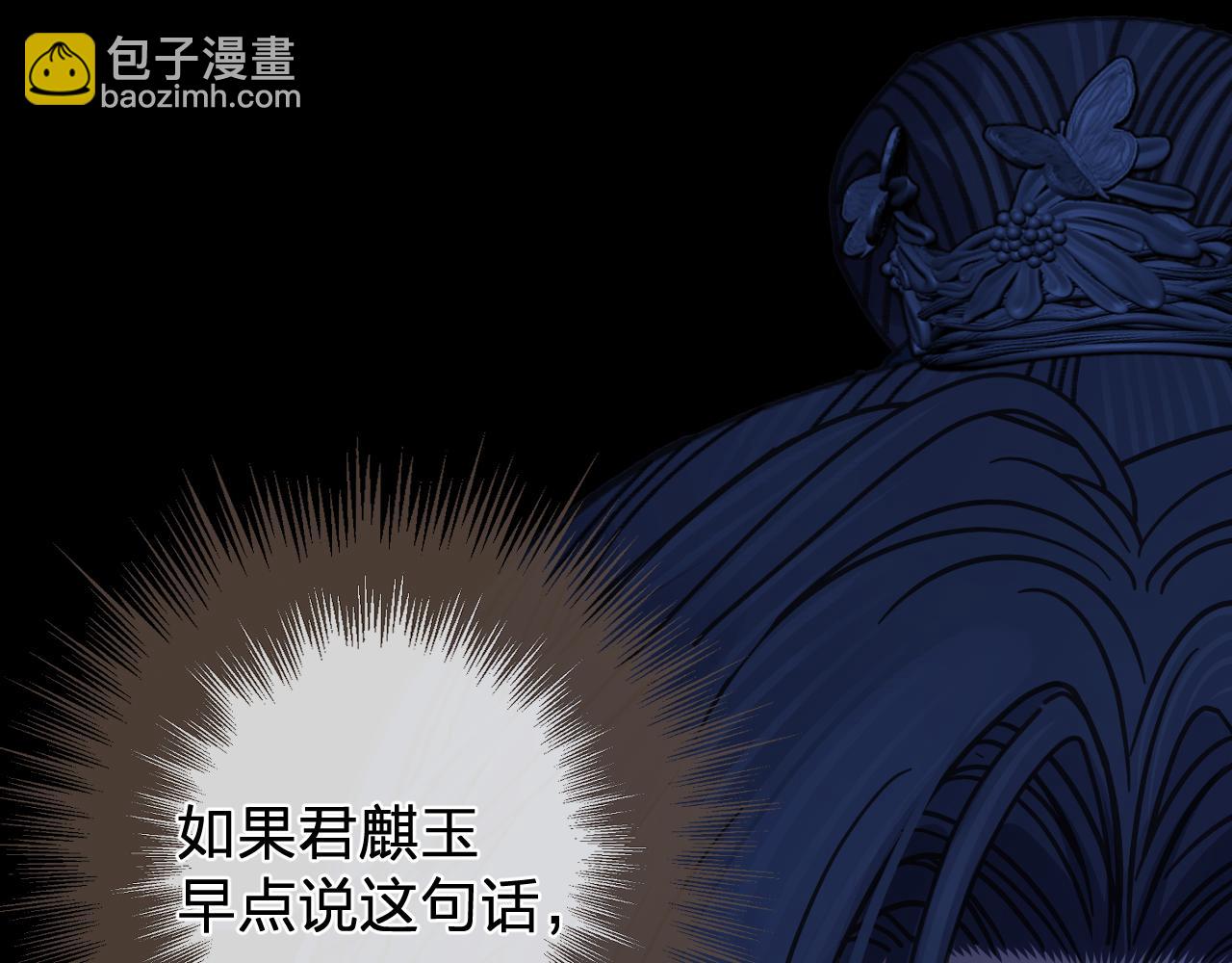 第50话 对不起，我食言了(1/2)-第144话