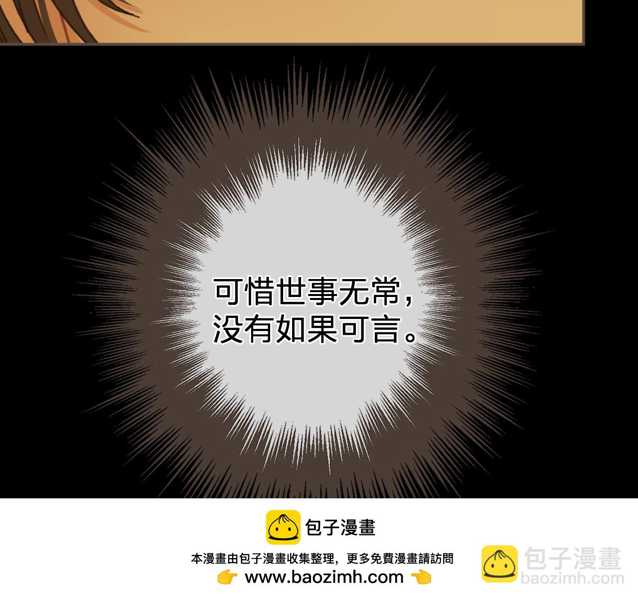 第50话 对不起，我食言了(1/2)-第144话