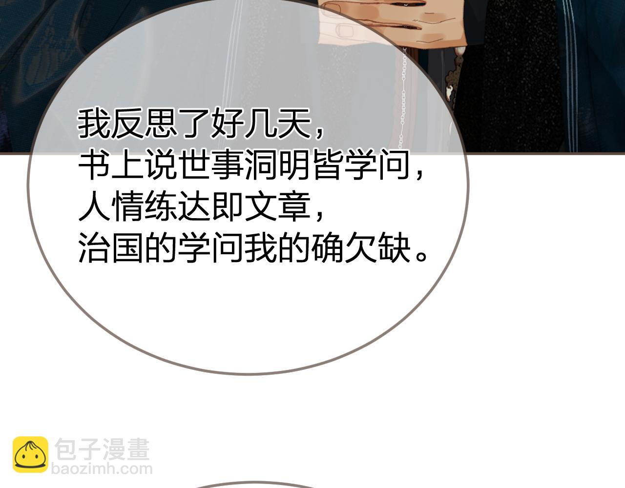 第52话 和离(1/2)-第146话