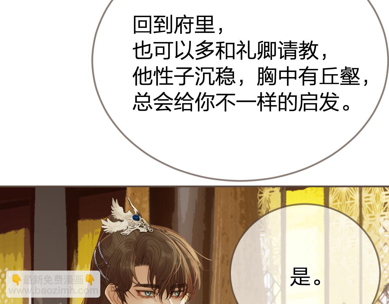 第52话 和离(1/2)-第146话