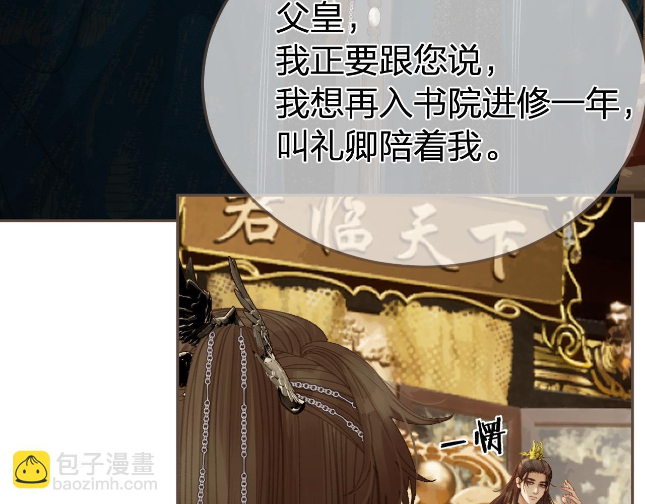 第52话 和离(1/2)-第146话