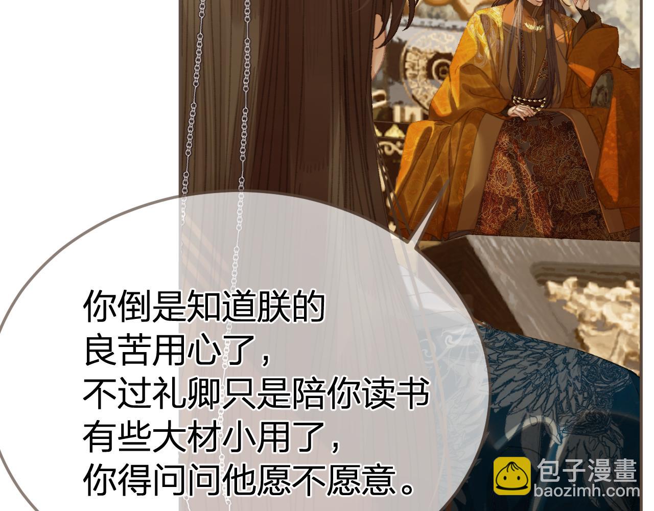 第52话 和离(1/2)-第146话