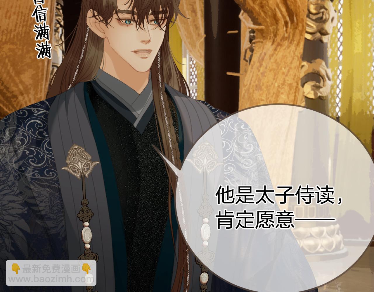 第52话 和离(1/2)-第146话