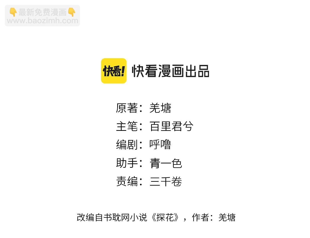 第52话 和离(1/2)-第146话