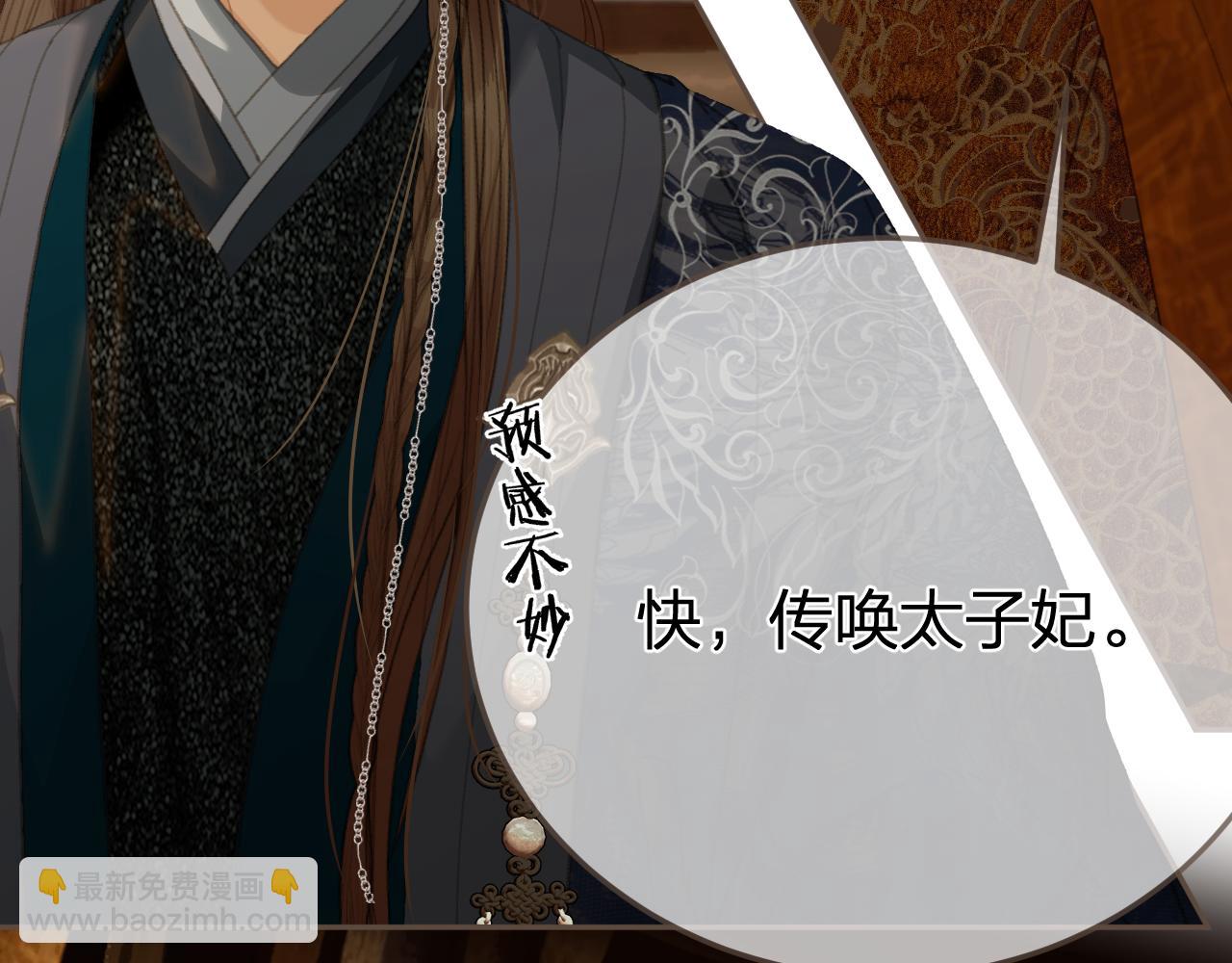 第52话 和离(1/2)-第146话