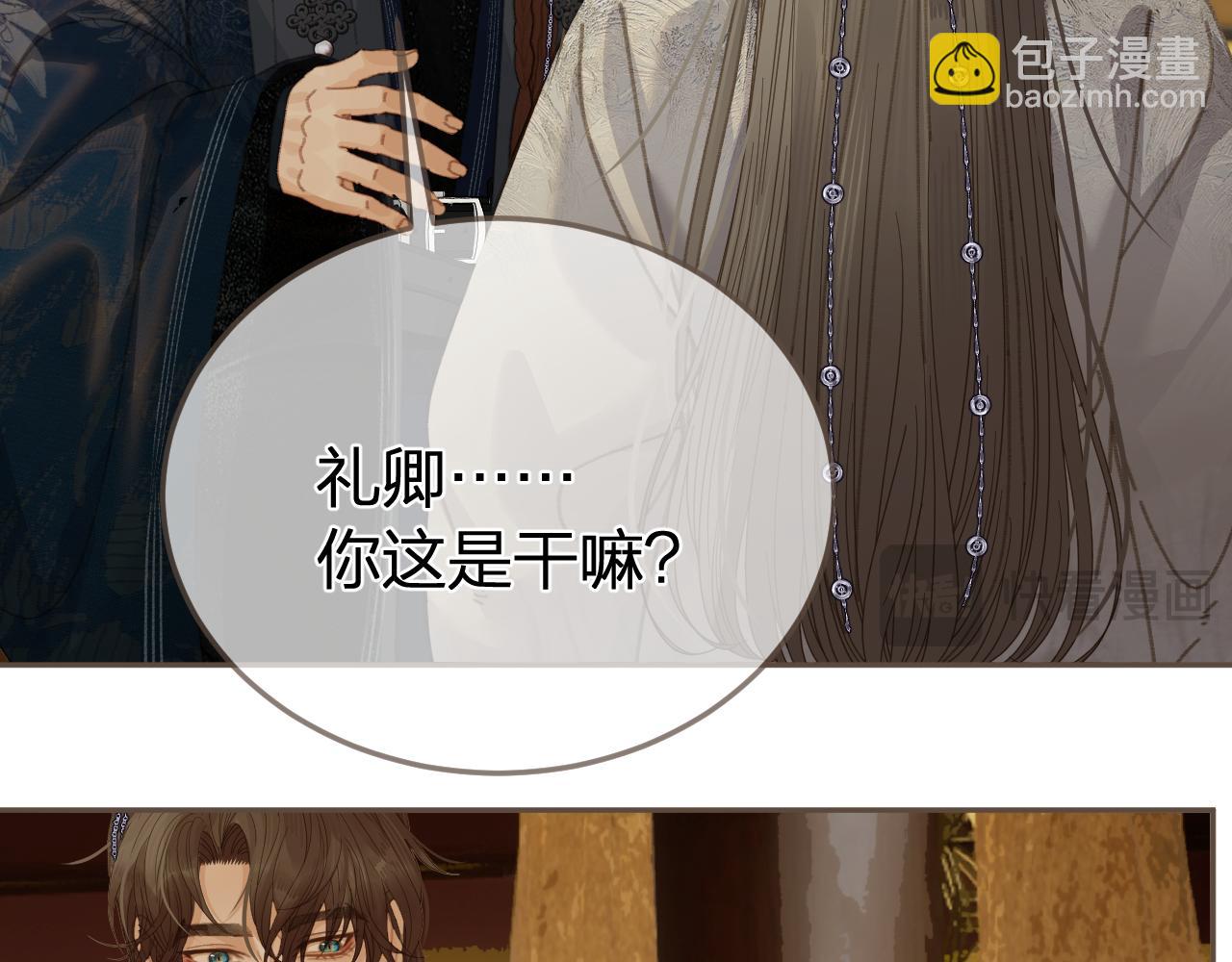 第52话 和离(1/2)-第146话