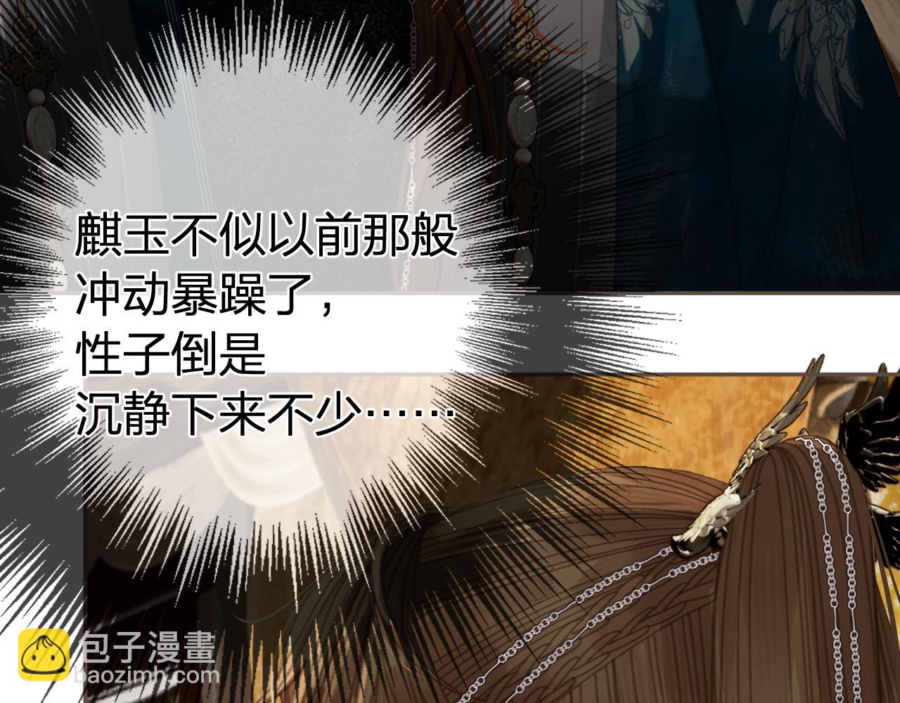 第52话 和离(1/2)-第146话