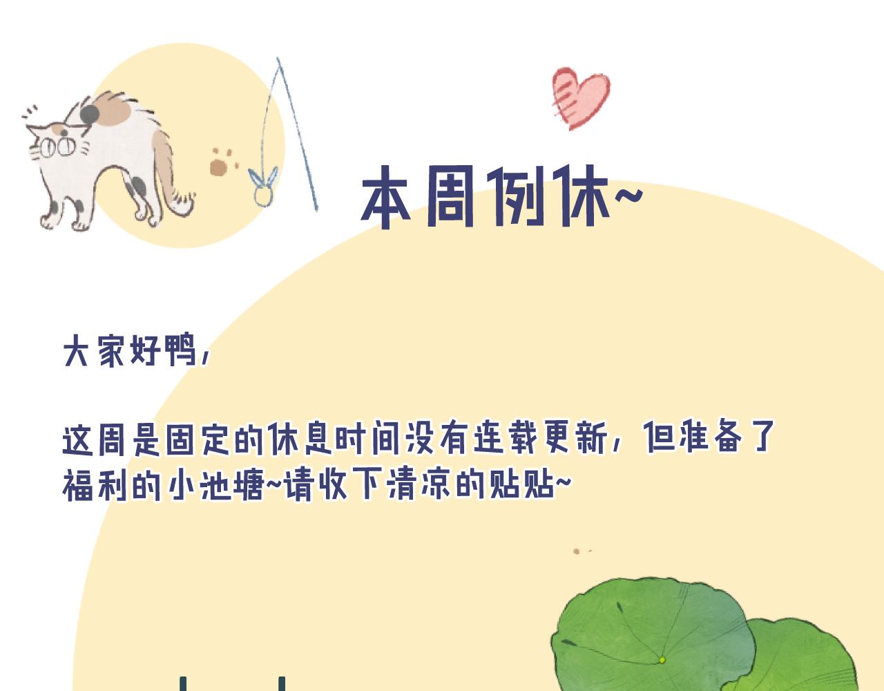 例休福利-第148话