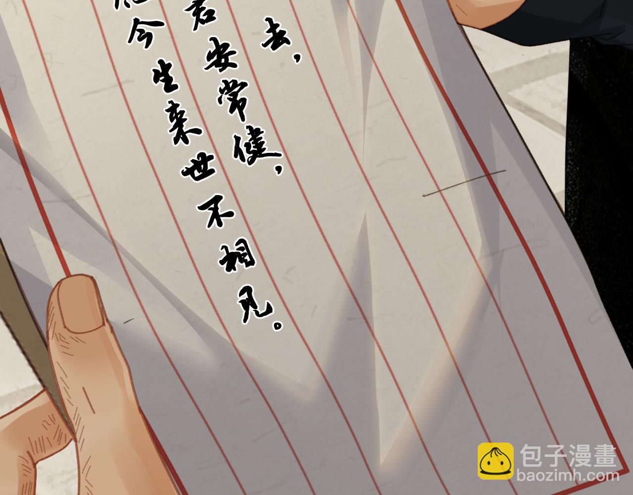 第55话 追悔(1/2)-第150话