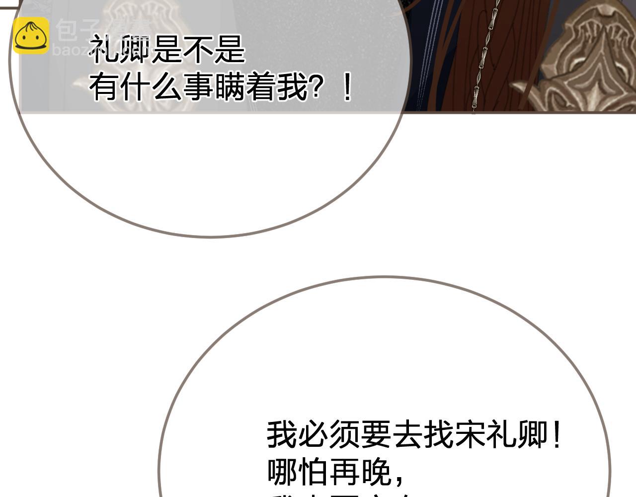 第55话 追悔(1/2)-第150话