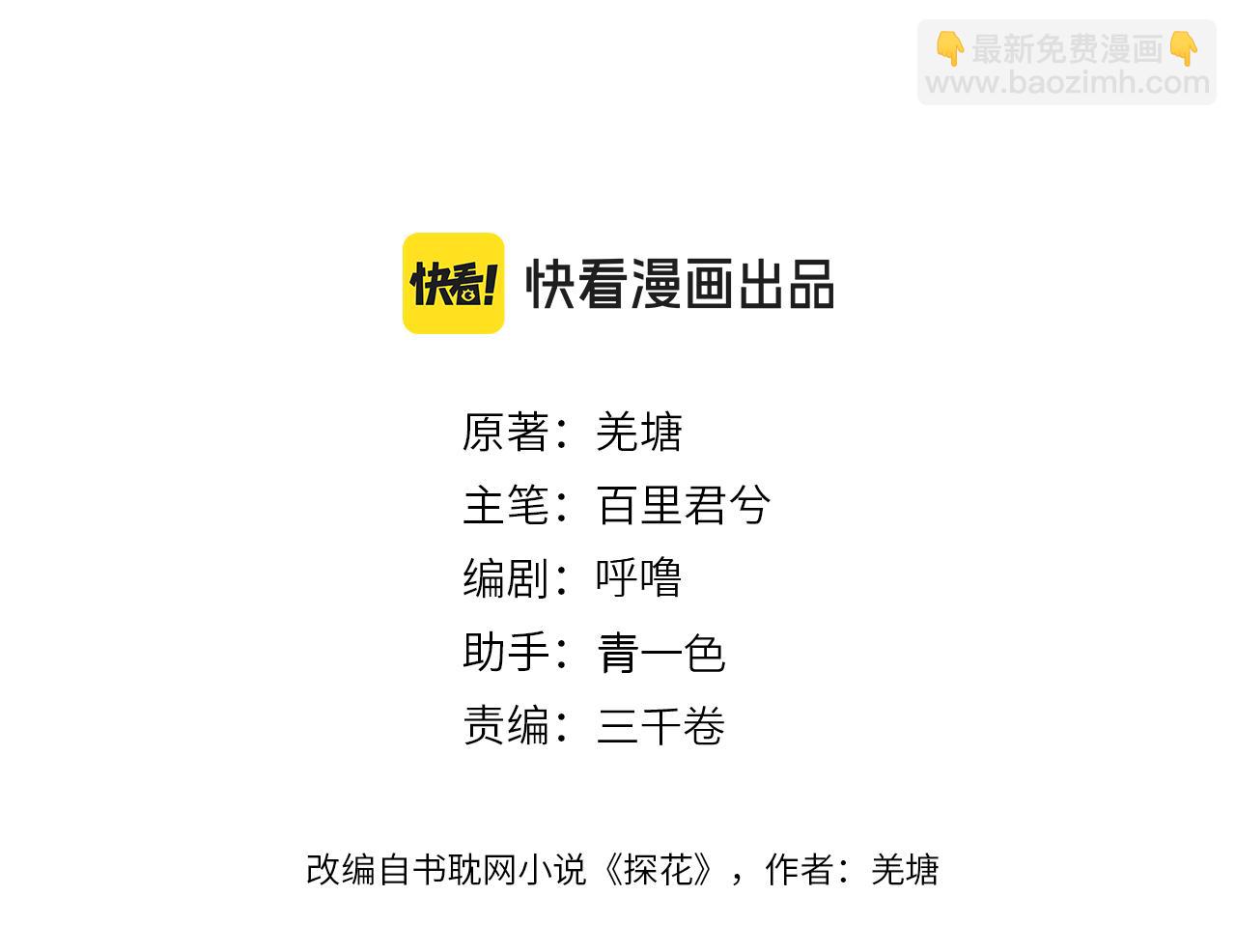 第56话 自在的活着(1/2)-第152话