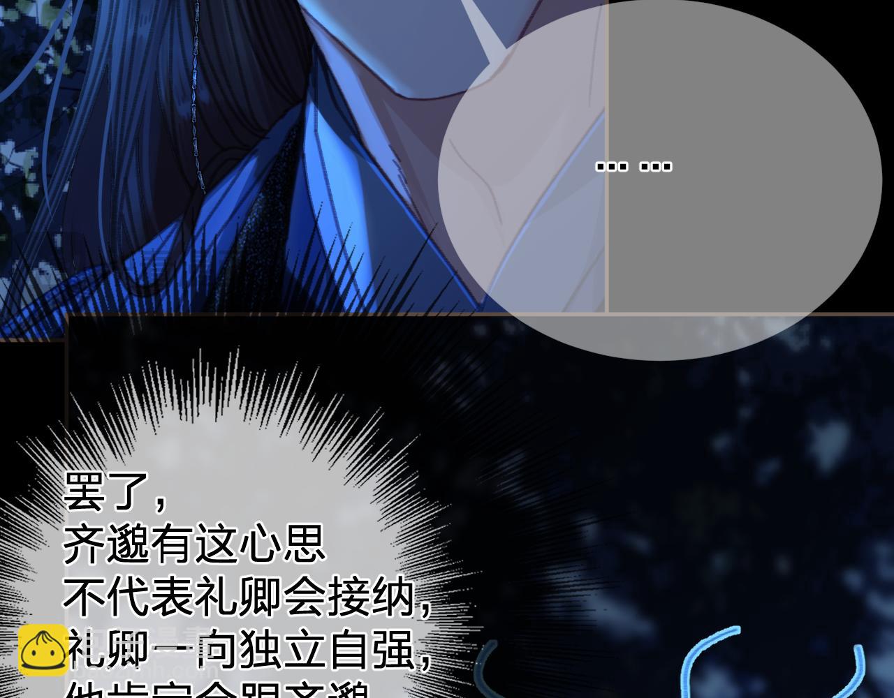 第56话 自在的活着(1/2)-第152话