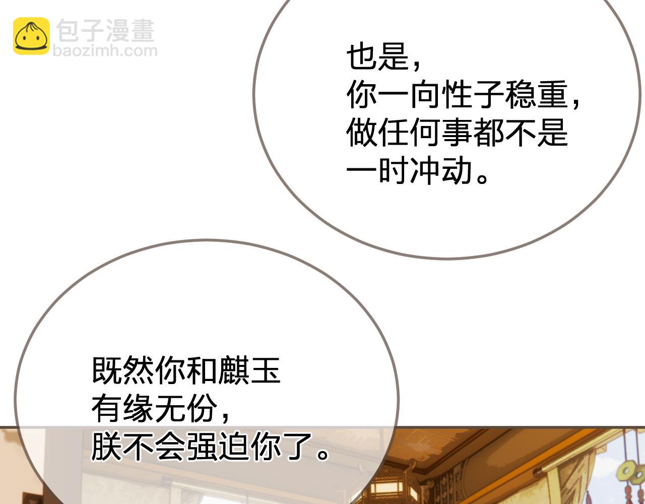 第58话 父皇(1/2)-第156话