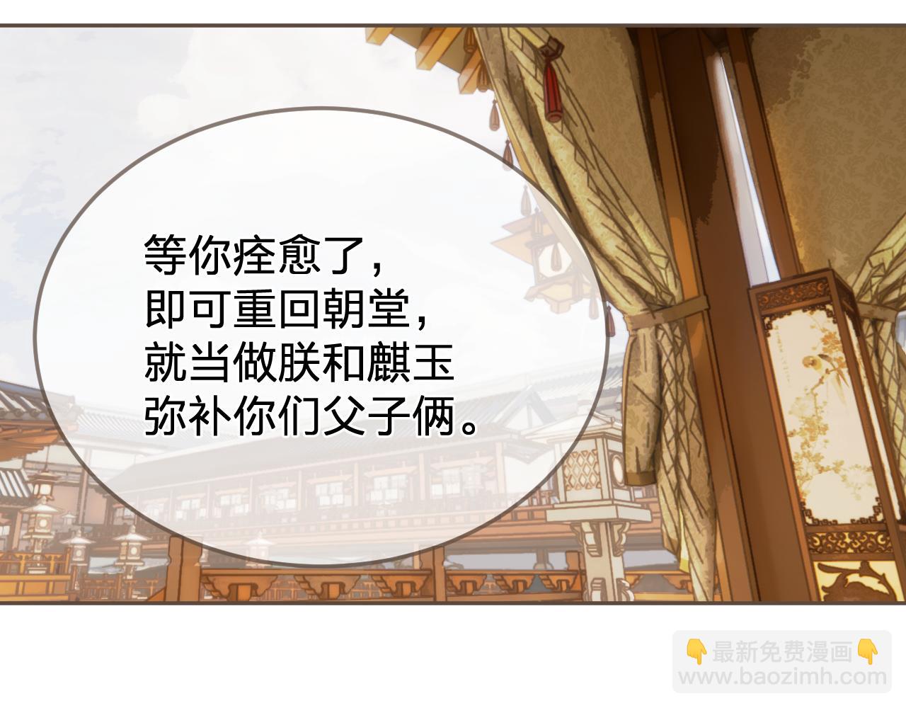 第58话 父皇(1/2)-第156话