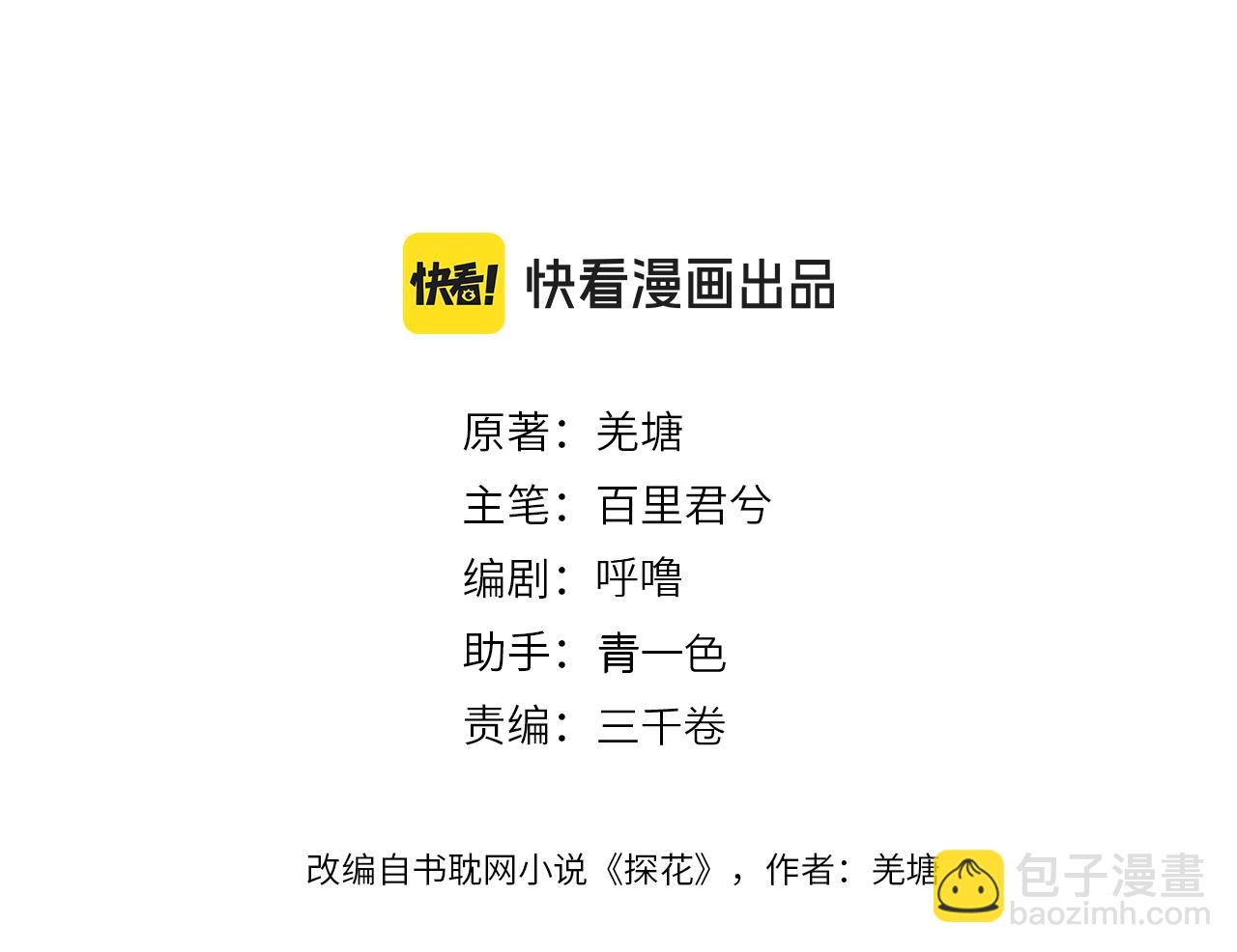 第60话 轮不到你来说(1/2)-第158话