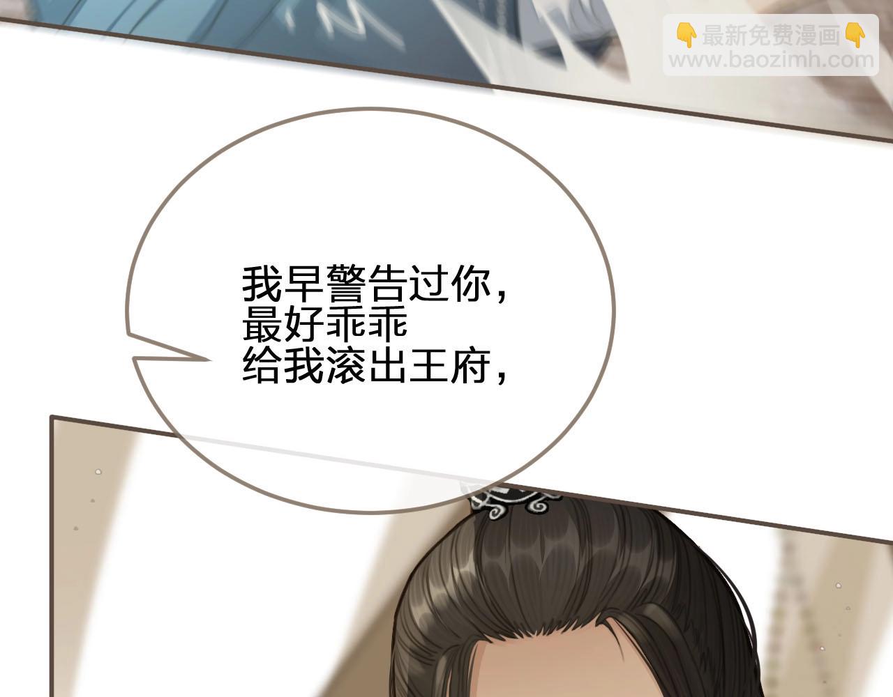 第18话 揭穿(1/3)-第20话