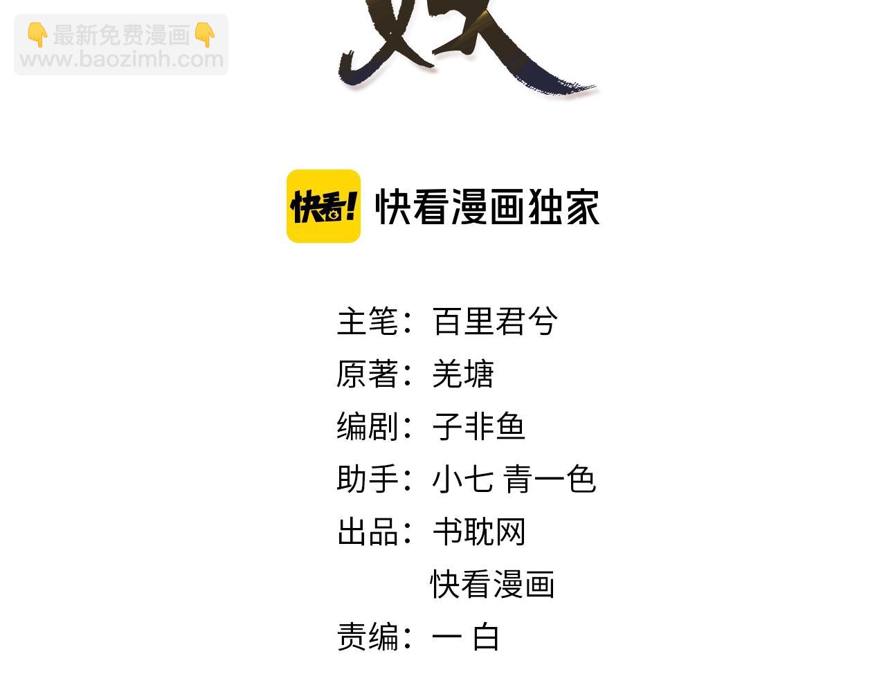 第18话 揭穿(1/3)-第20话