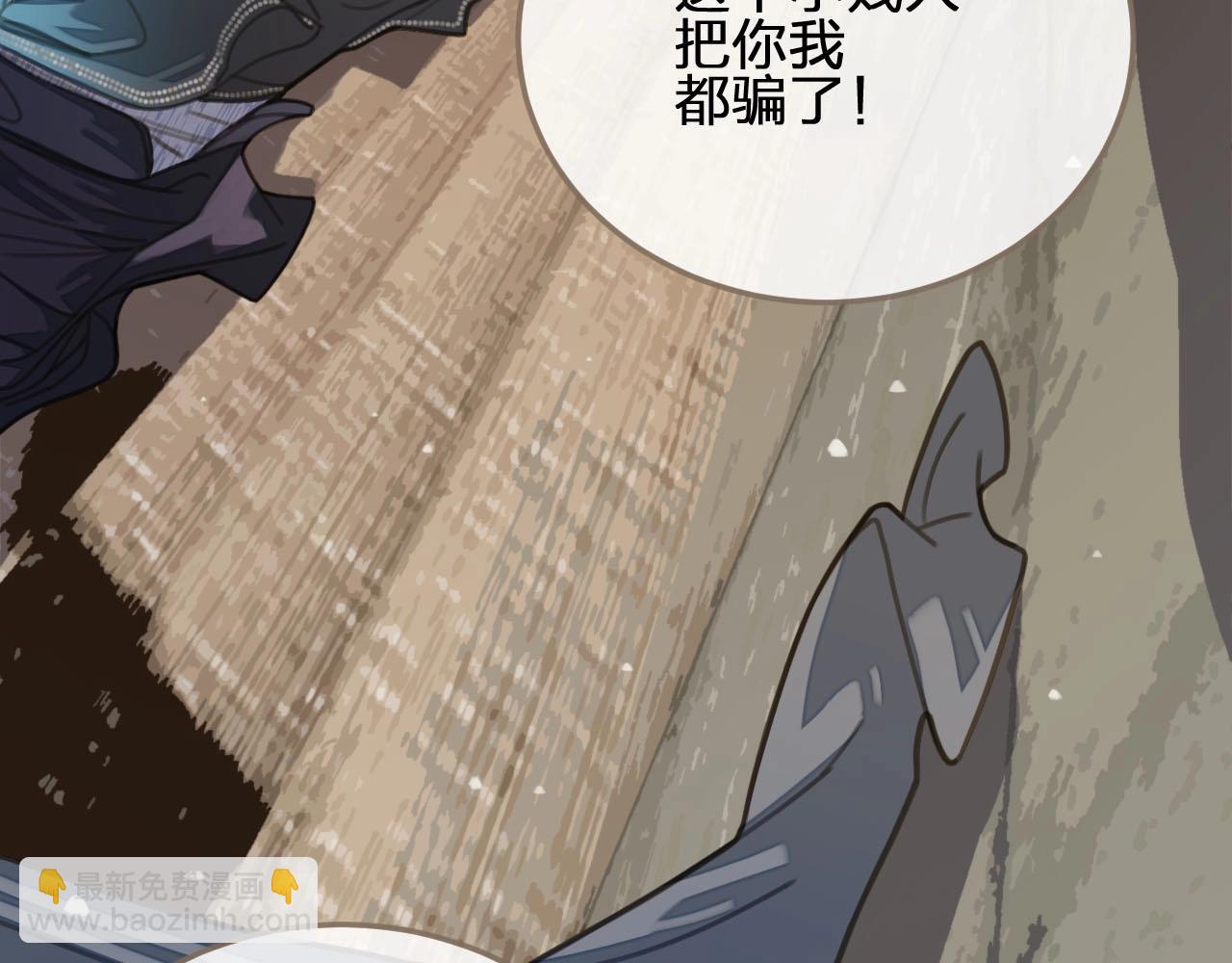 第18话 揭穿(1/3)-第20话