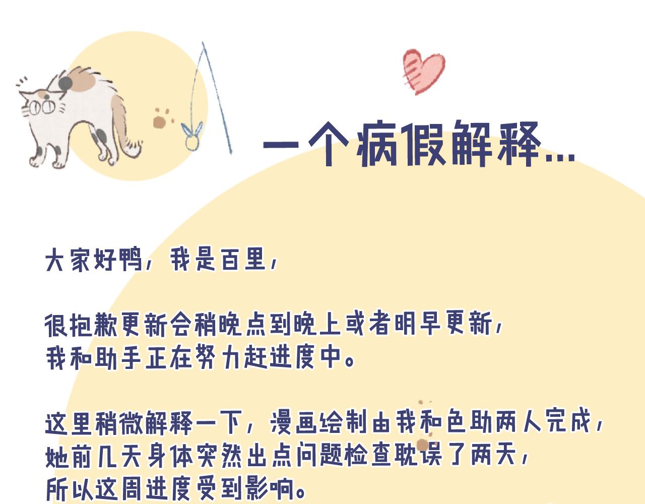 稍晚更新-第162话