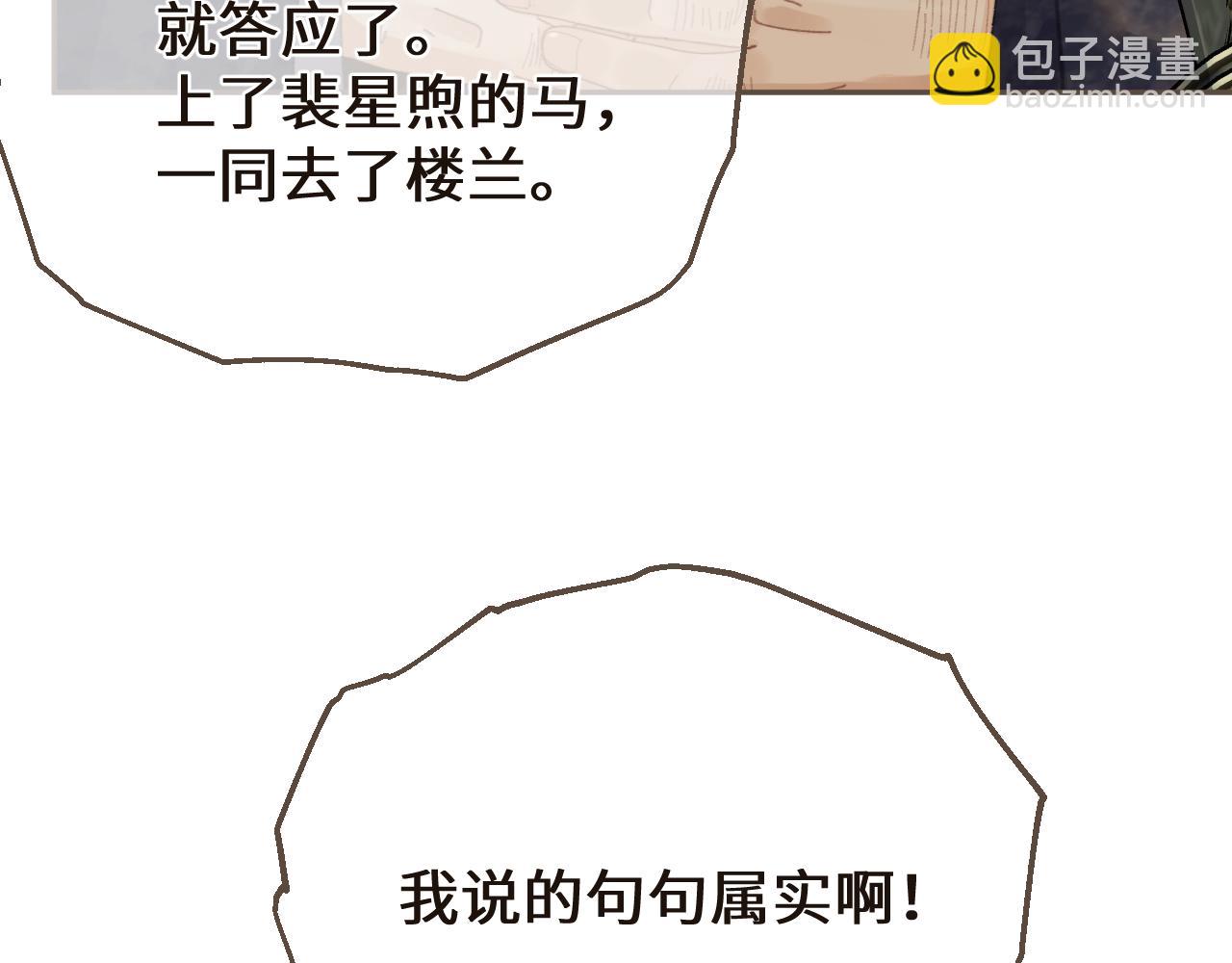 第64话 寻人(1/2)-第164话