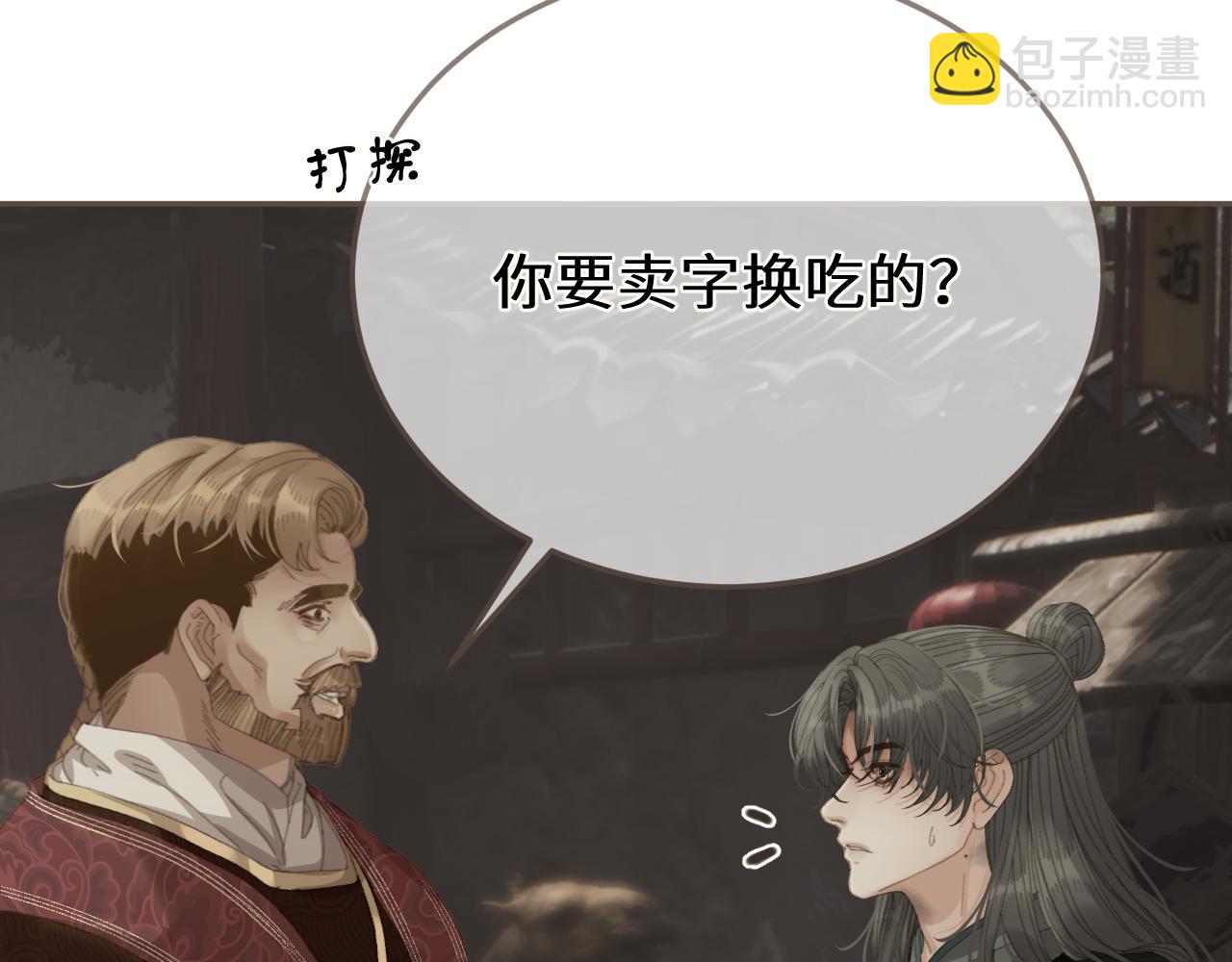 第67话 新的旅程(1/3)-第168话