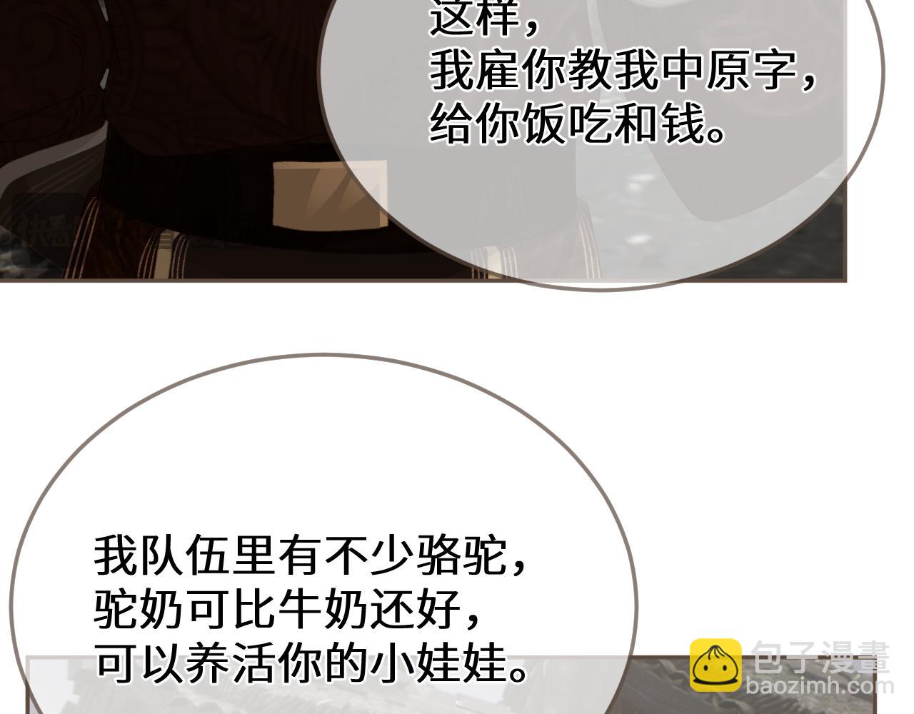 第67话 新的旅程(1/3)-第168话