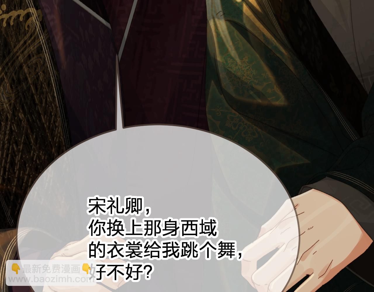 哑奴特典季&mdash;美人舞如莲花旋，世人有眼应未见。(1/2)-第170话