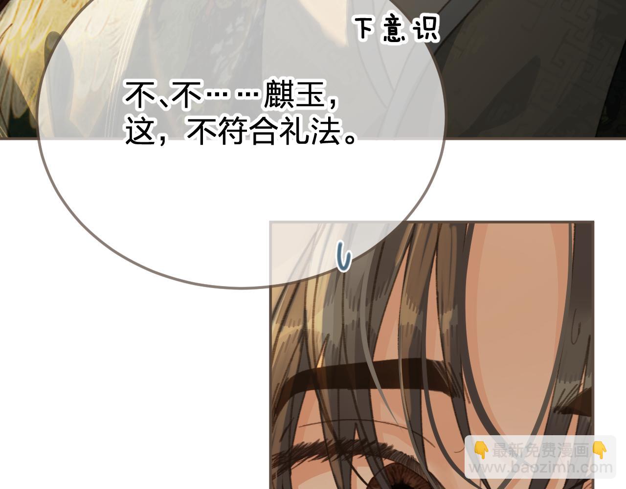 哑奴特典季&mdash;美人舞如莲花旋，世人有眼应未见。(1/2)-第170话