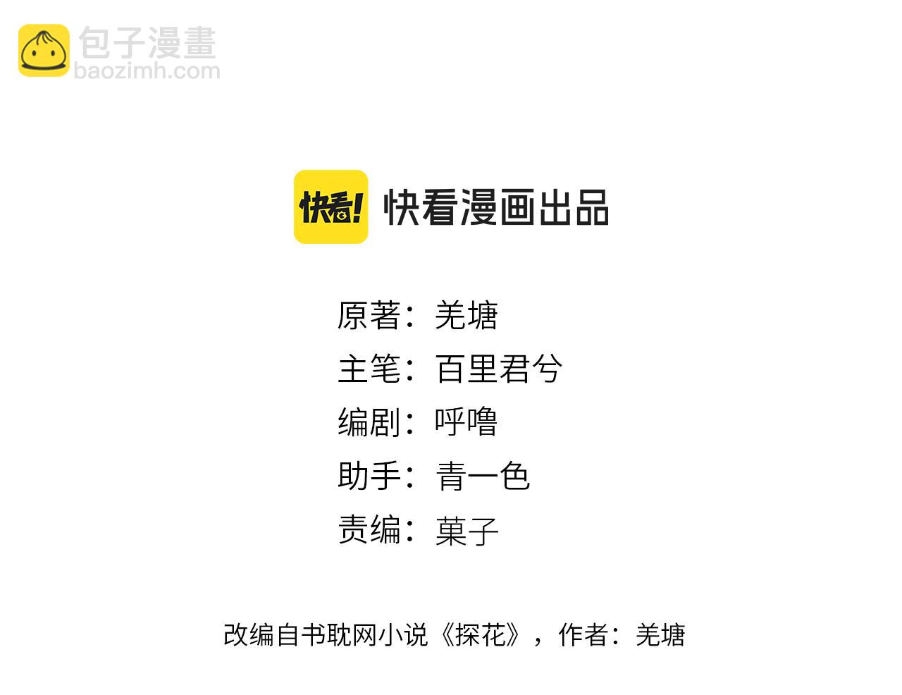 第68话 念念不忘(1/3)-第172话