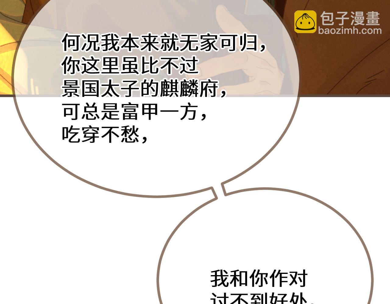 第70话 冒险和承诺(1/3)-第174话