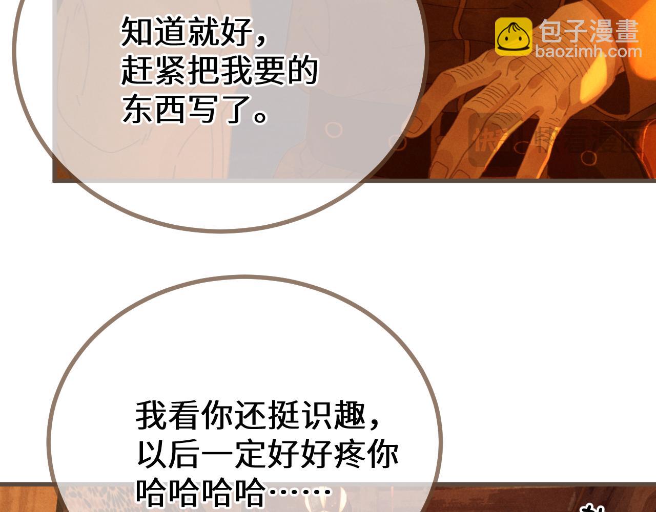 第70话 冒险和承诺(1/3)-第174话