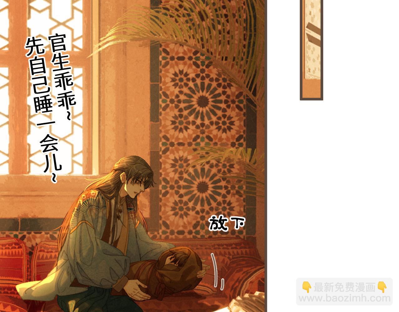 第70话 冒险和承诺(1/3)-第174话