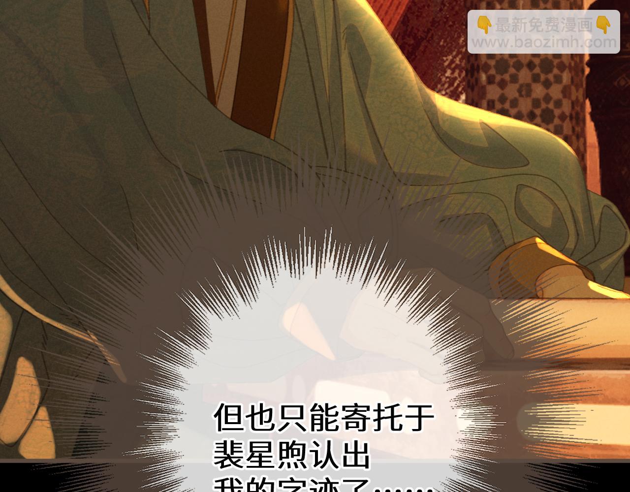 第70话 冒险和承诺(1/3)-第174话