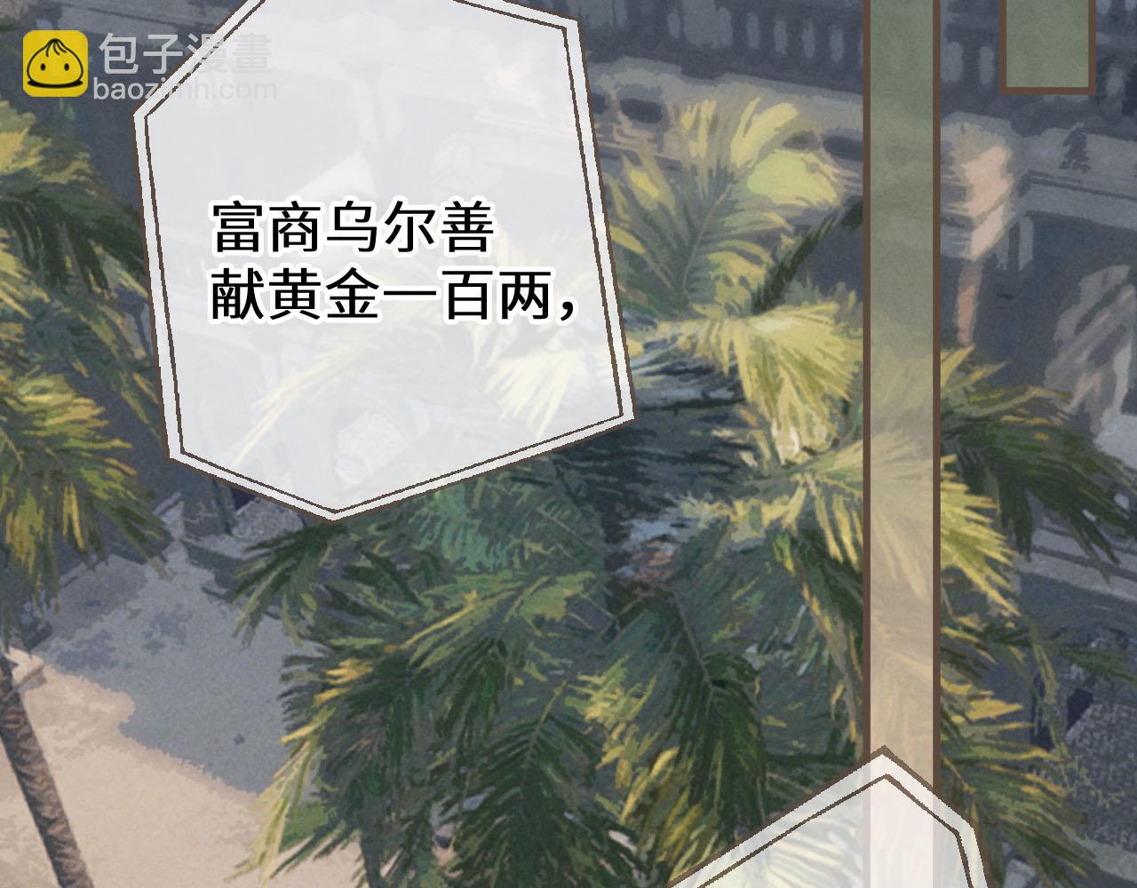 第70话 冒险和承诺(1/3)-第174话