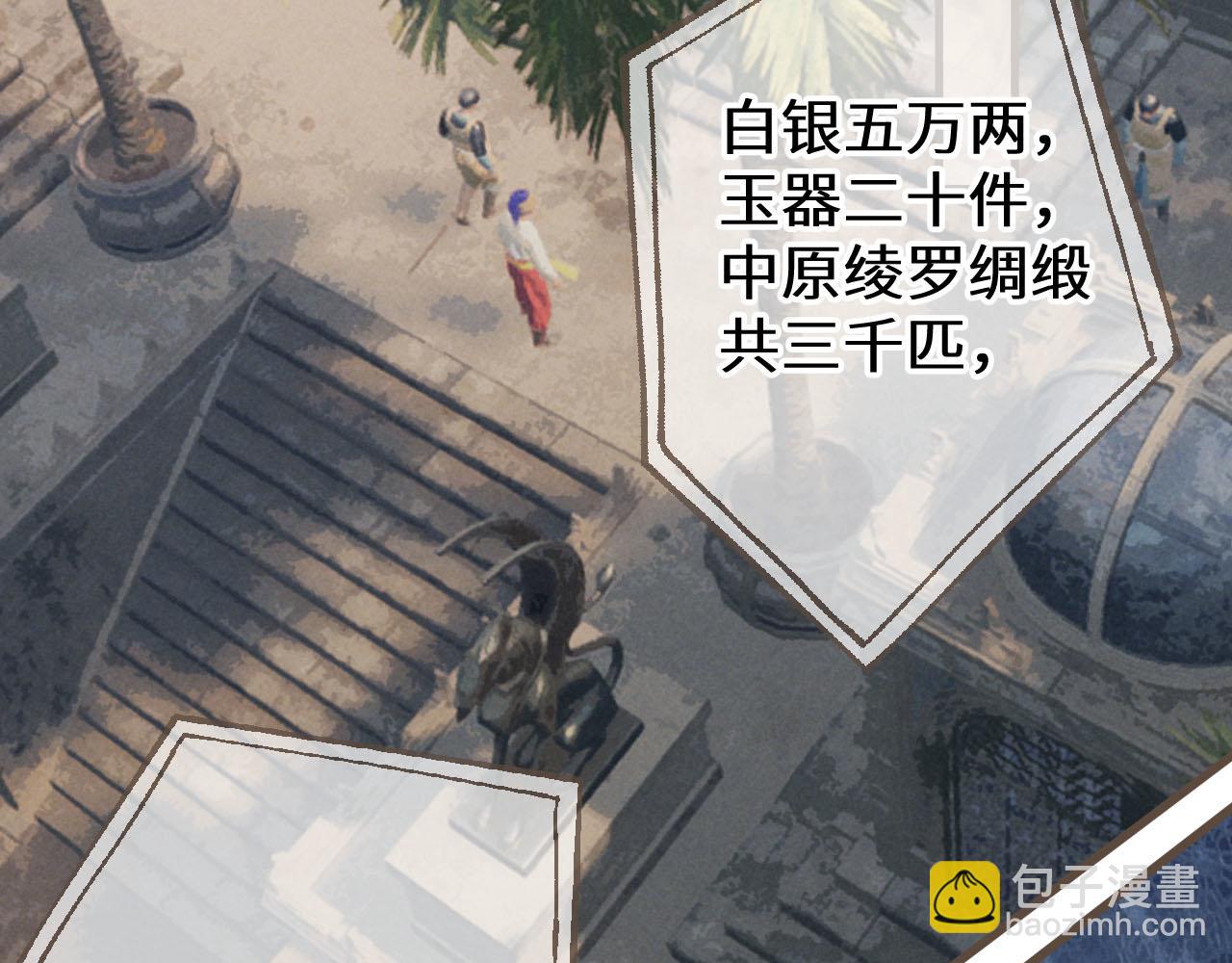 第70话 冒险和承诺(1/3)-第174话