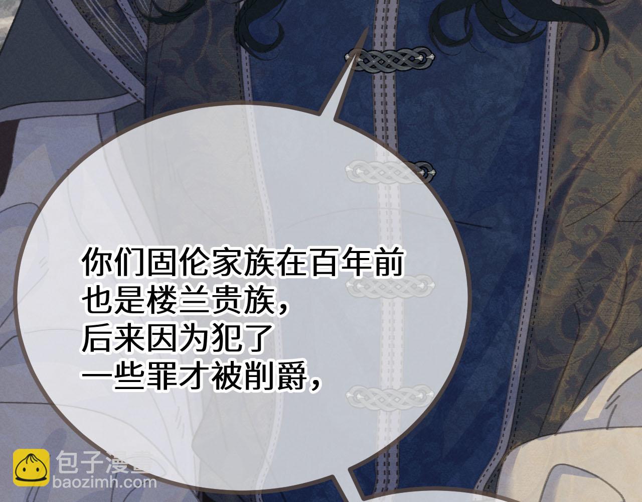 第70话 冒险和承诺(1/3)-第174话