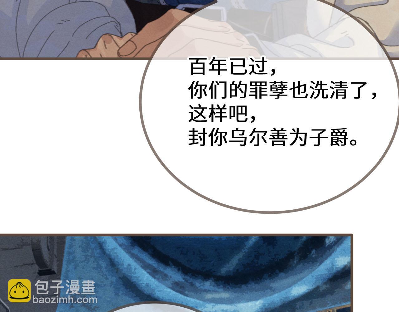 第70话 冒险和承诺(1/3)-第174话