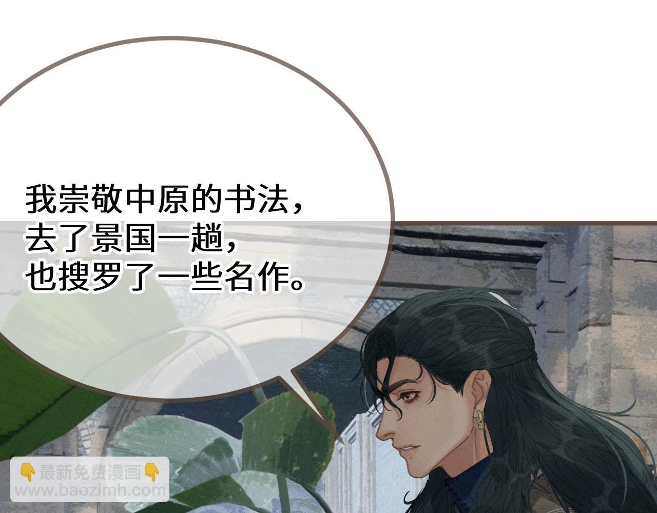 第70话 冒险和承诺(1/3)-第174话