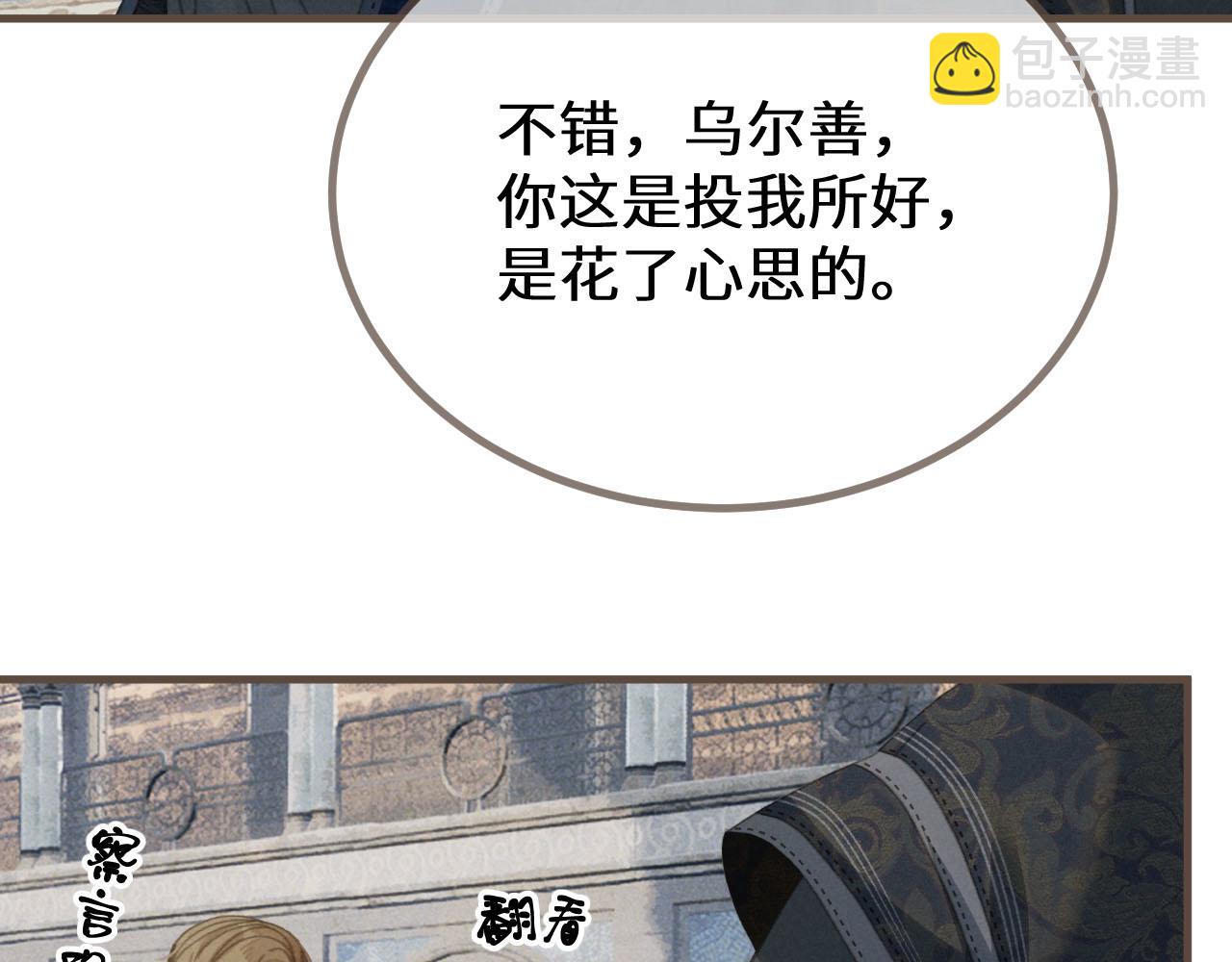 第70话 冒险和承诺(1/3)-第174话