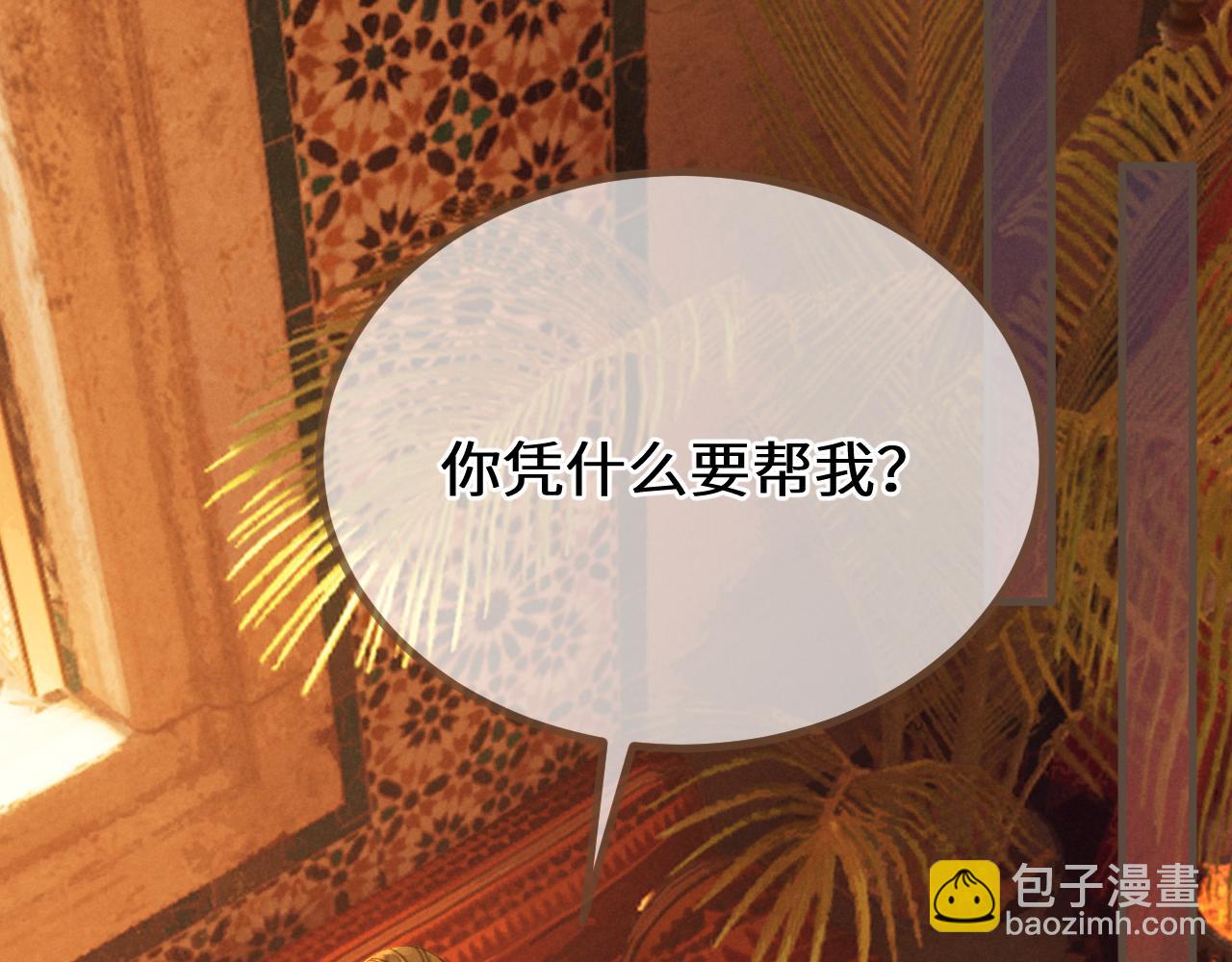 第70话 冒险和承诺(1/3)-第174话