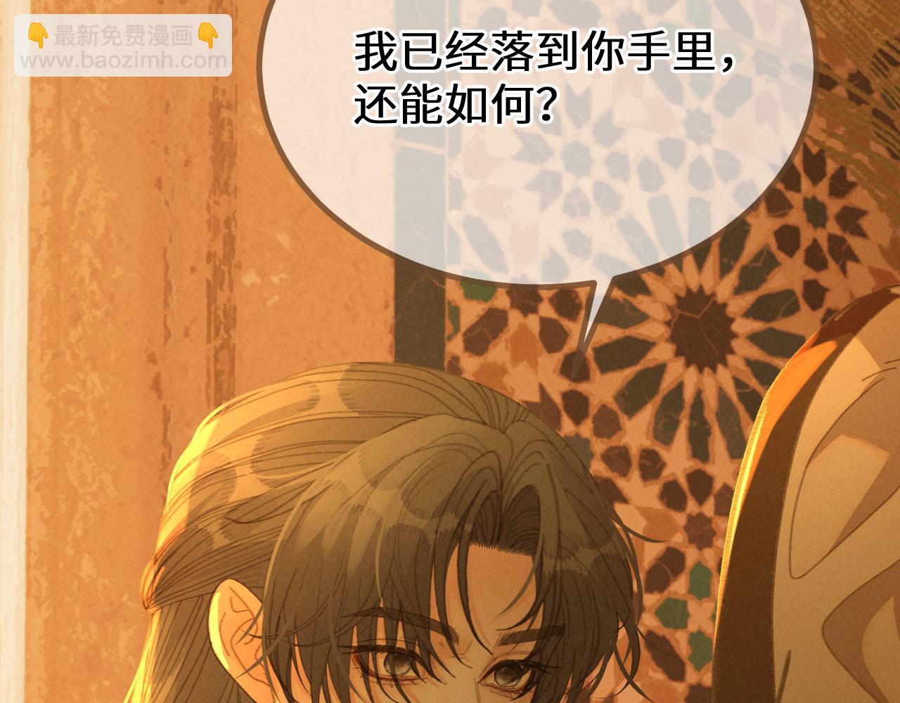 第70话 冒险和承诺(1/3)-第174话