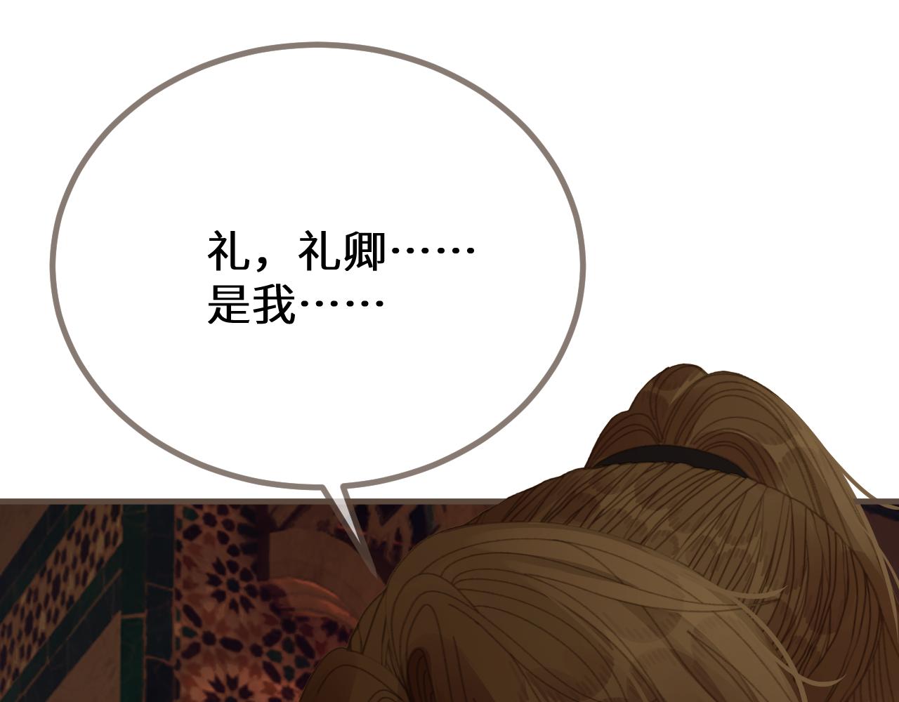 第72话 各怀所念(1/3)-第176话