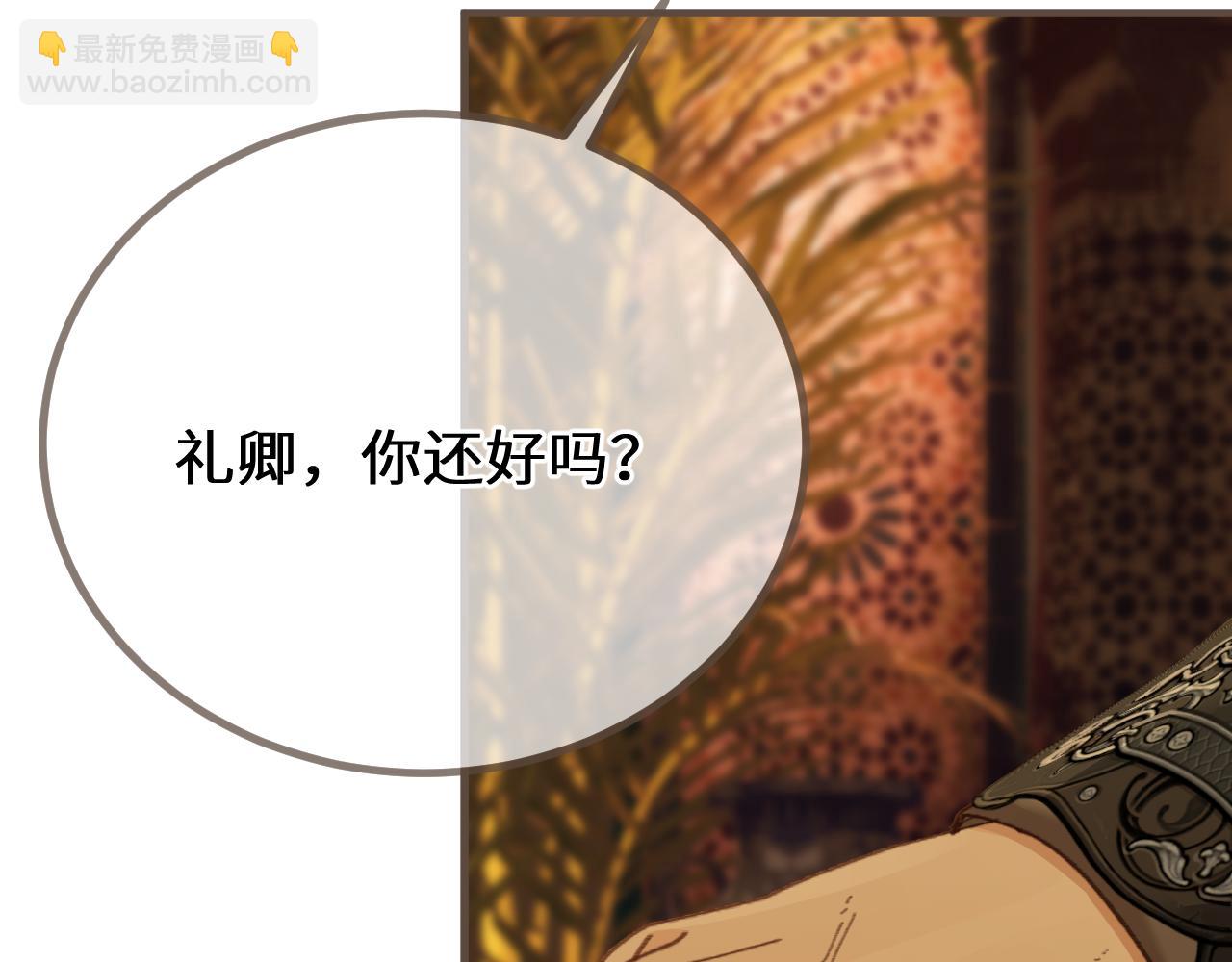 第72话 各怀所念(1/3)-第176话