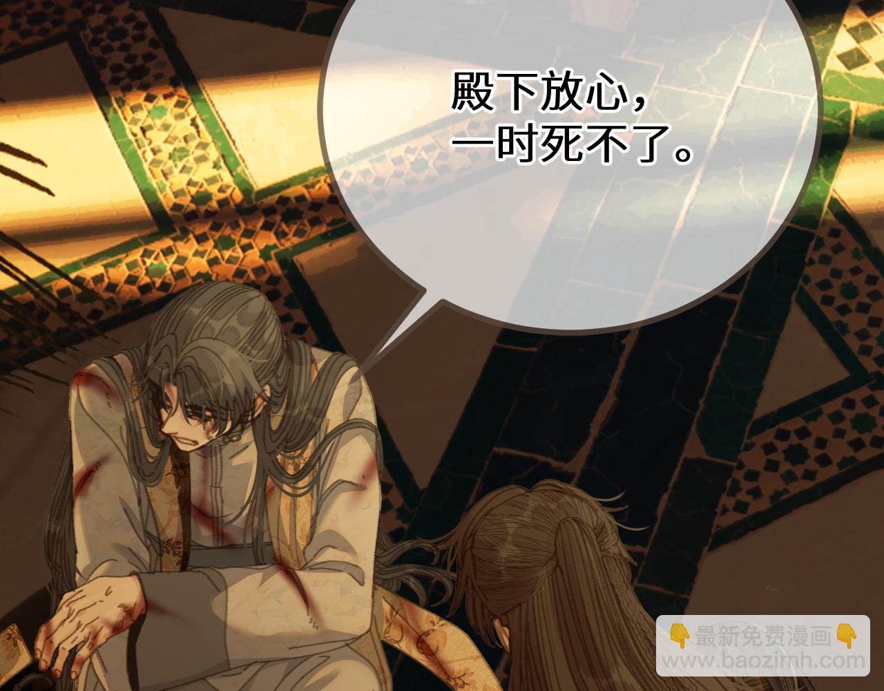 第72话 各怀所念(1/3)-第176话