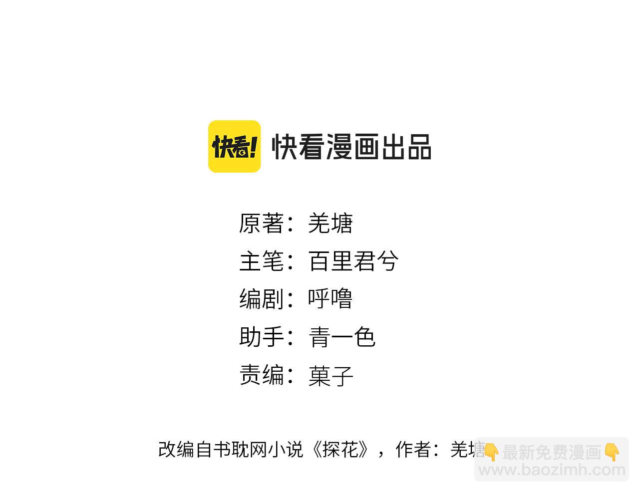 第72话 各怀所念(1/3)-第176话