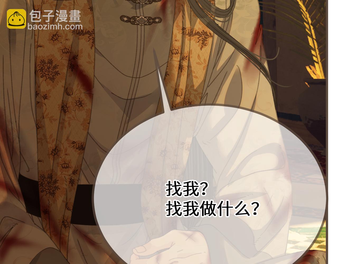 第72话 各怀所念(1/3)-第176话