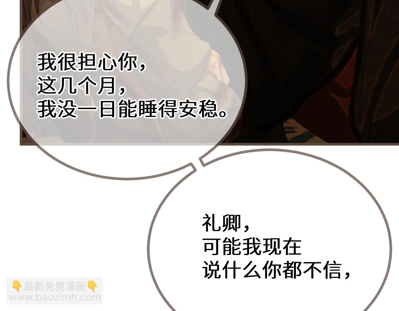 第72话 各怀所念(1/3)-第176话